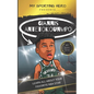 My Sporting Hero: Giannis Antetokounmpo: Learn all about your favorite NBA star - Paperback