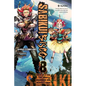 Sabikui Bisco, Vol. 8 (Light Novel): Volume 8 - Paperback