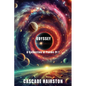 Odyssey: A collection of poems Pt 1 - Paperback