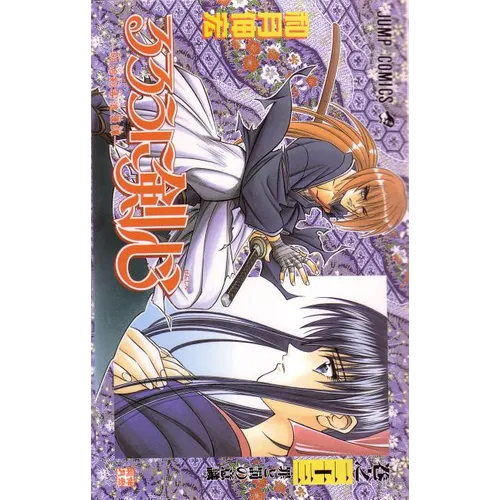 Rurouni Kenshin, Vol. 26 - Paperback