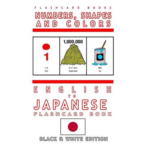 Numbers, Shapes and Colors - English to Japanese Flash Card Book: Black and White Edition - Japanese for Kids - Paperback