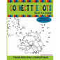 Connect the Dots Book for Kids: Dot to Dot Coloring Activity Book for Kids - Paperback