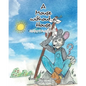 A Mouse without A House: The Story of Munchee the Mouse - Paperback