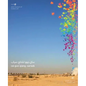 Cai Guo-Qiang: Saraab - Hardcover
