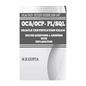 OCA/OCP-Pl/Sql: Oracle Certification Exam for PL/SQL (1Z0-147) - Solved Questions and Answers with Explanation - Paperback