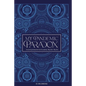 My Pandemic Paradox - Paperback