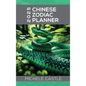 2025 Chinese Zodiac Planner: Daily Insights & Monthly Guidance for the Year of the Wood Snake - Hardcover
