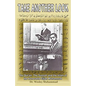 Take Another Look: The Quran, the Sunnah and the Islam of the Honorable Elijah Muhammad - Paperback