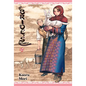 A Bride's Story, Vol. 15: Volume 15 - Hardcover