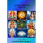 Shanmata Mantras Tamil: Hinduism - Shanmata Mantras Tamil - Paperback