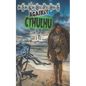 Swords Against Cthulhu III: A New Dark Age - Paperback