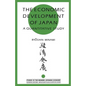 The Economic Development of Japan: A Quantitative Study - Paperback