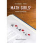Math Girls 2: Fermat's Last Theorem - Hardcover