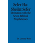 Sefer Ha-Sheilat Sefer - Hardcover