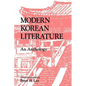 Modern Korean Literature: An Anthology - Paperback