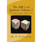 The ABC's of Japanese Volume 2: Elementary Second Grade Level - Paperback
