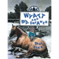 Wyatt and Boy Dreamer - Hardcover