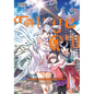 Touge Oni: Primal Gods in Ancient Times, Vol. 4 - Paperback