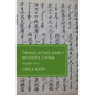 Translating Early Modern China: Illegible Cities - Paperback
