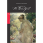 The Artist of the Beautiful - Paperback