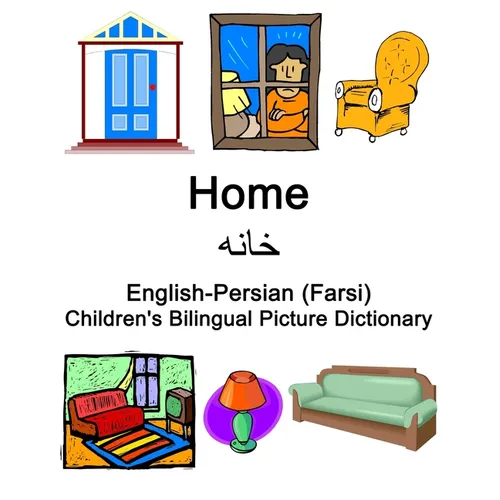 English-Persian (Farsi) Home / خانه Children's Bilingual Picture Dictionary - Paperback