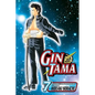 Gin Tama, Vol. 7 - Paperback
