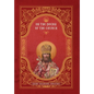 On the Dogma of the Church: An Historical Overview of the Sources of Ecclesiology - Hardcover