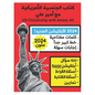 2024 كتاب الجنسية الأمريكية &# - Paperback