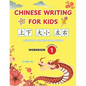 Chinese Writing for Kids: Essential Chinese Characters Workbook 1 (Characters 1-100): Learn and Practice Mandarin Writing for Beginners - Paperback