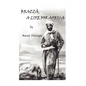 Brazza, a Life for Africa - Paperback