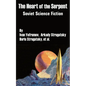 The Heart of the Serpent: Soviet Science Fiction - Paperback