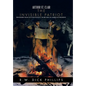 Arthur St. Clair: The Invisible Patriot - Hardcover