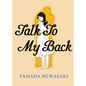Talk to My Back - Paperback