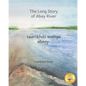 The Long Story of Abay River: Life-Giving Headwaters of the Nile in English and Somali - Paperback