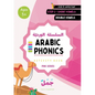 Arabic Phonics Pink Series Workbook - Step 2/5: Arabic Reading Curriculum: Read Arabic With Harakaat & Tanween - Paperback