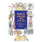 Santa Fe with Kids from A to Z - Paperback