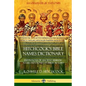 Hitchcock's Bible Names Dictionary: Definitions of Ancient Hebrew Names Mentioned in Biblical Lore - Paperback