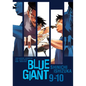Blue Giant Omnibus Vols. 9-10 - Paperback