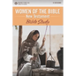Women of the Bible New Testament: Bible Study - Paperback