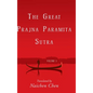 The Great Prajna Paramita Sutra, Volume 3 - Hardcover