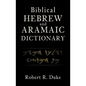 Biblical Hebrew and Aramaic Dictionary - Hardcover
