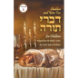 Shabbos and Yom Tov Divrei Torah for Children: Torah Thoughts for Children - Paperback