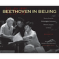 Beethoven in Beijing: Stories from the Philadelphia Orchestra's Historic Journey to China - Hardcover