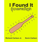 I Found It: Children's Picture Book English-Khmer/Cambodian (Bilingual Edition) (www.rich.center) - Paperback