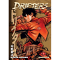 Drifters Omnibus Volume 1 - Paperback