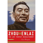 Zhou Enlai: The Last Perfect Revolutionary - Paperback