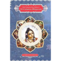 Sri Caitanya Bhagavat: Life and Times of Sri Caitanya Mahaprabhu - Paperback