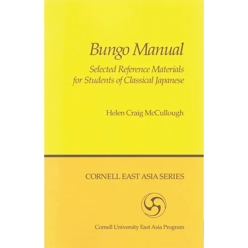 Bungo Manual - Paperback