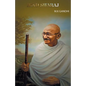 Hind Swaraj - Paperback