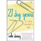 21 Dog Years: A Cube Dweller's Tale - Paperback
